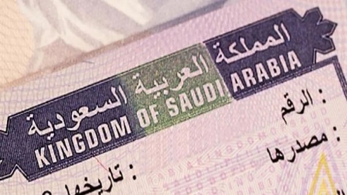 استخراج التأشيرة من السفارة السعودية